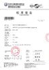 ประเทศจีน Shenzhen Huayi Peakmeter Technology Co., Ltd. รับรอง